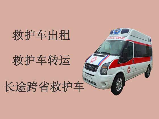 温州救护车出租-长途跨省救护车
